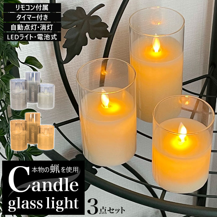 楽天市場】LED キャンドルライト リモコン 通販 揺れる LEDキャンドル