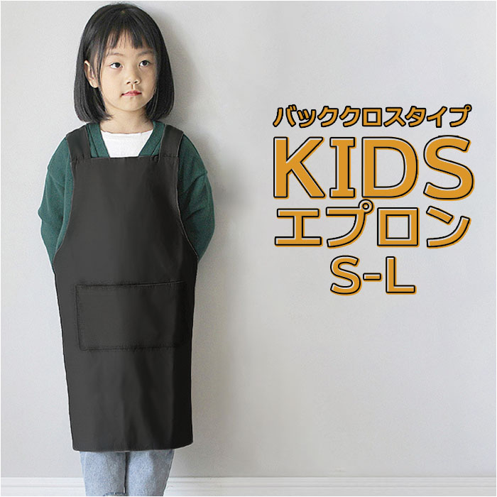 楽天市場】エプロン キッズ 作業着 大人 通販 前掛け 前掛 割烹着