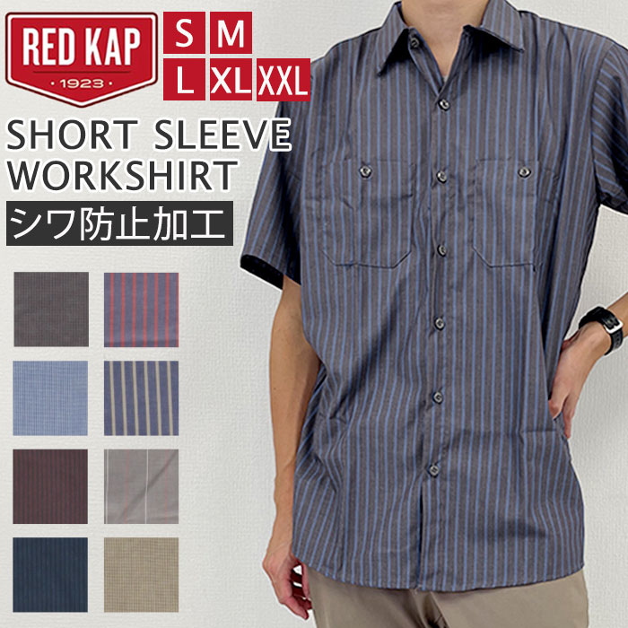 楽天市場】red kap ワークシャツ レッドキャップ SP24 通販 メンズ