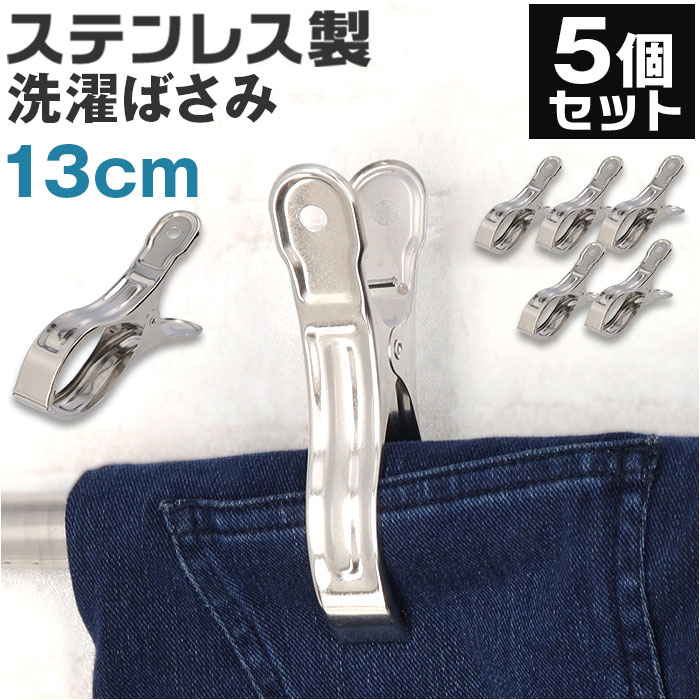 楽天市場】洗濯ばさみ 5個 割れない 通販 洗濯バサミ セット