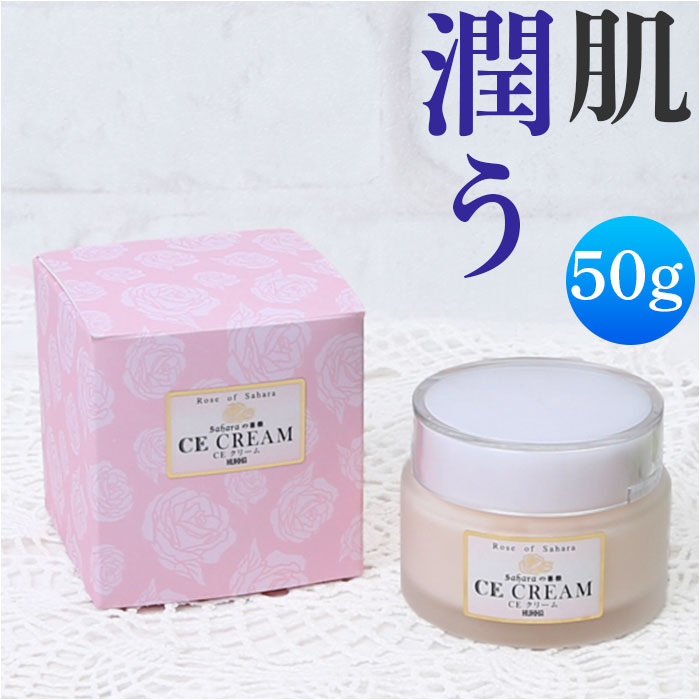 楽天市場】保湿クリーム 通販 CE クリーム 50g スキンケア 保湿