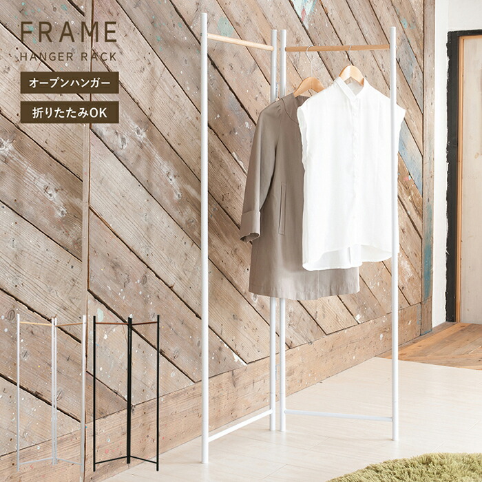 楽天市場】ハンガーラック スリム 通販 コートハンガー コートラック