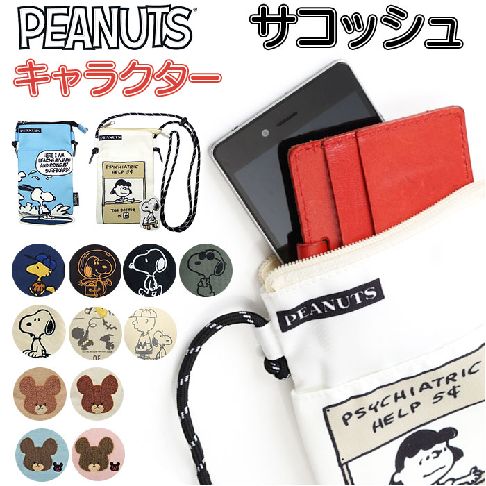 楽天市場】ポーチ キャラクター（ショルダーバッグ・メッセンジャー