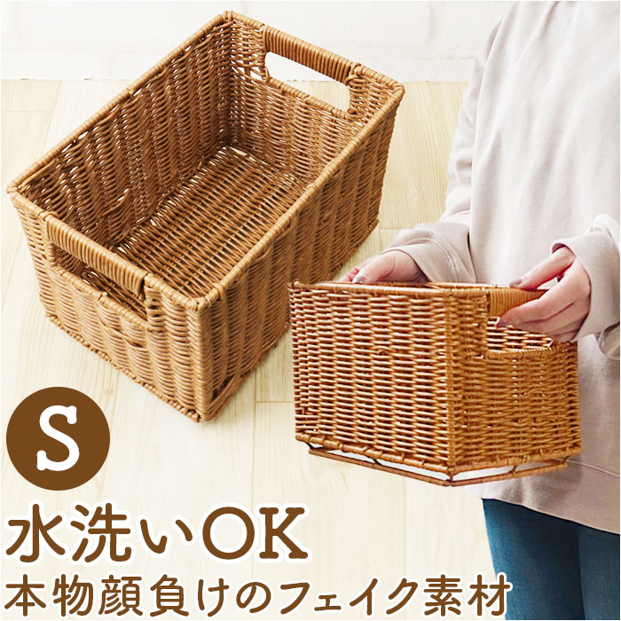 楽天市場】トーク バスケット Towc Sサイズ 通販 スタックバスケット