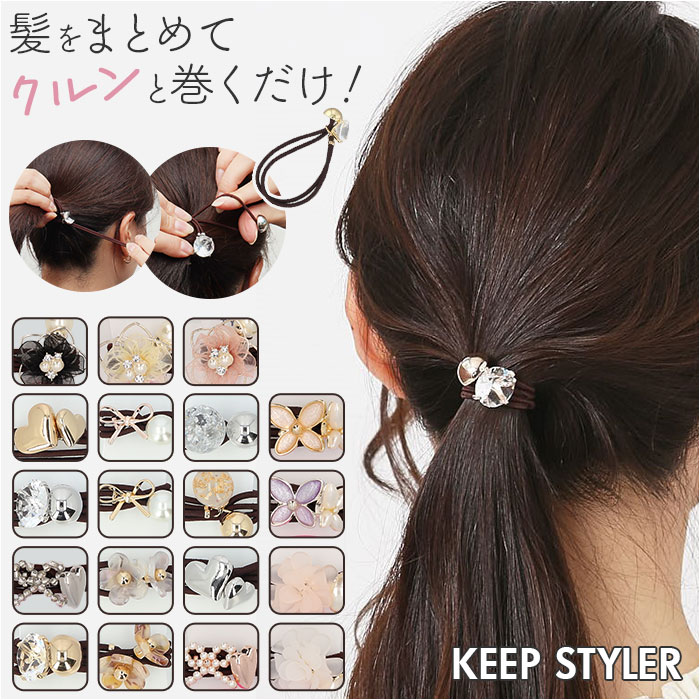 楽天市場】ヘアゴム 大人 通販 ヘアアクセ ヘアアクセサリー ゴム 髪