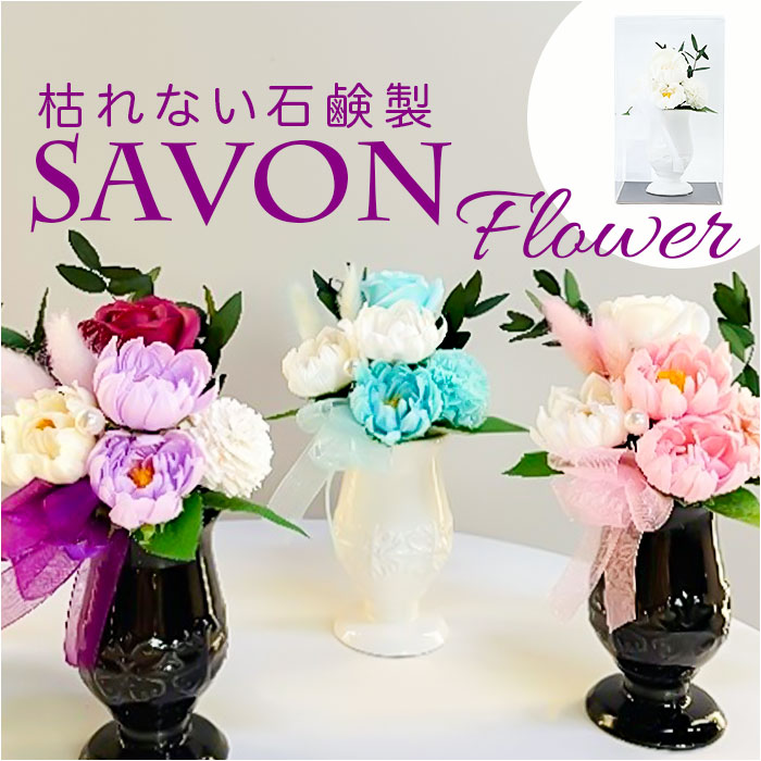 楽天市場】ブリザードフラワ- 仏花 仏壇用 通販 ドライフラワー