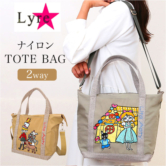 楽天市場】リタちゃん バッグ 83082 通販 トートバッグ 2way