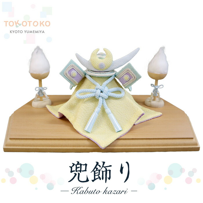 楽天市場】五月人形 コンパクト おしゃれ 兜飾り TOKOTOKO 歩-ayumu