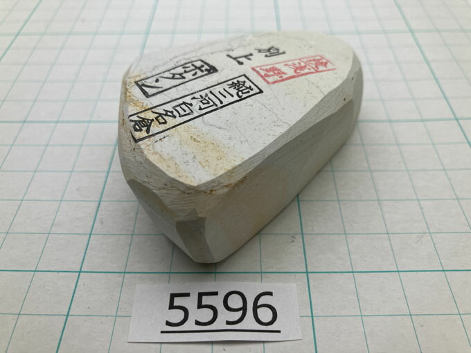 楽天市場】純三河白名倉 ボタン 別上 140g 天然砥石 三河白名倉 名倉