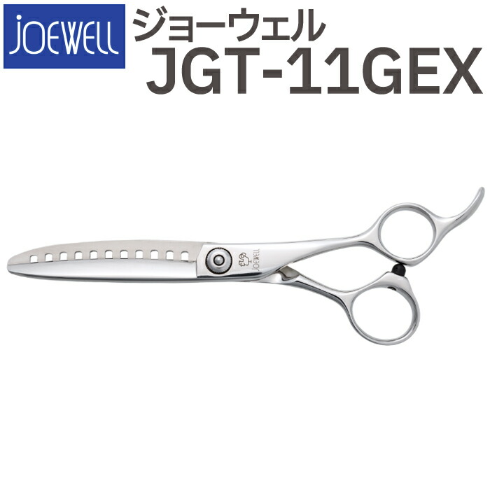 楽天市場】散髪 ハサミ 東光舎 JOEWELL JGT-11GEX（11目 80％cut
