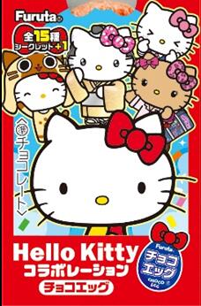 楽天市場】フルタ製菓 チョコエッグ ハローキティコラボレーション 10