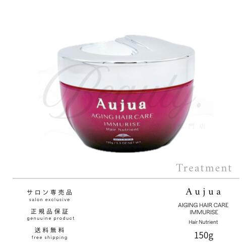 楽天市場】ミルボン オージュア イミュライズ ヘアニュートリエント