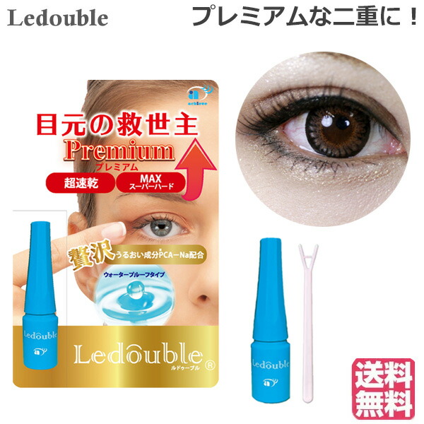 楽天市場】ルドゥーブル プレミアム 2ml 二重まぶた形成化粧品