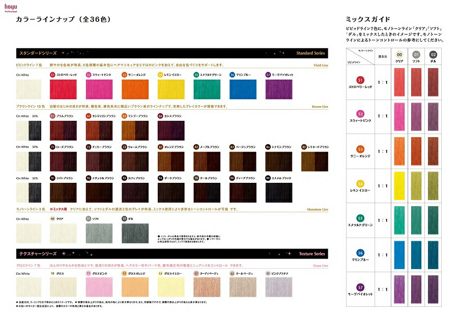 楽天市場】ホーユー グラマージュ 94 ダークブラウン 150g (HOYU ヘア