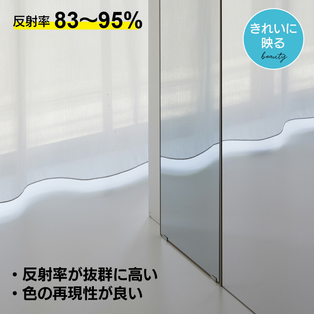 楽天市場】[ポイント10倍]鏡 割れない 高精細 リフェクスミラー 45