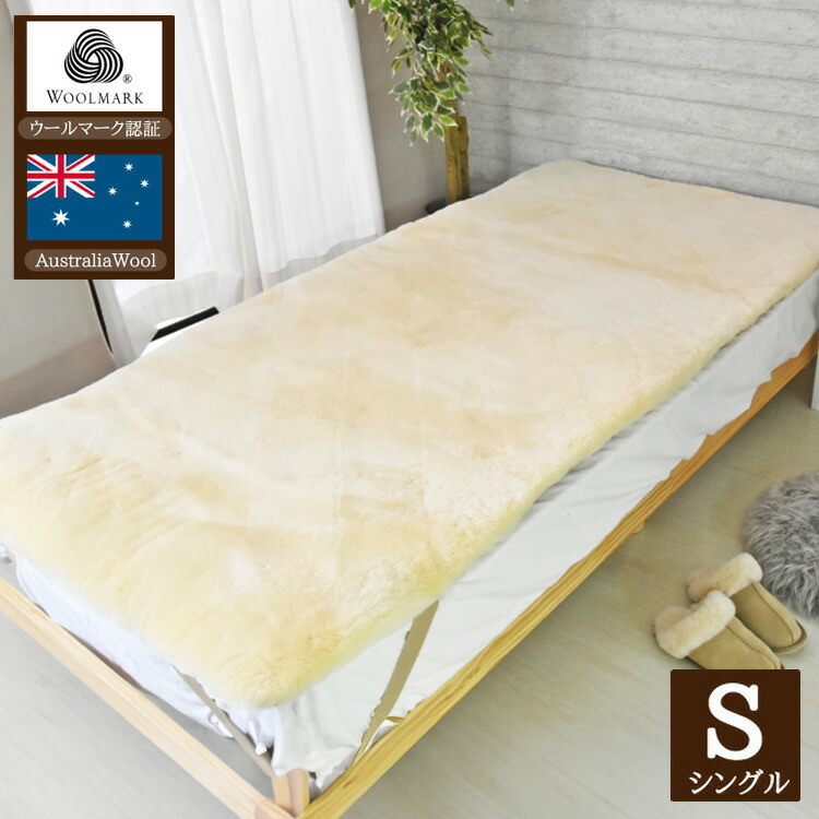 ベッドパッド ムートンシーツ」の人気商品一覧 | 安い商品を通販サイト