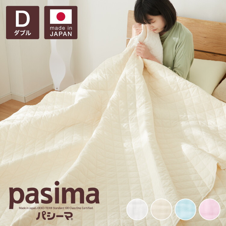 パシーマ」の人気商品一覧 | 安い商品を通販サイトから探す - 価格.com