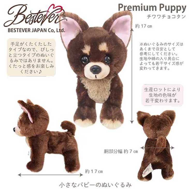 楽天市場】【BESTEVER】犬 ぬいぐるみ リアル 仔犬 可愛い 手のり