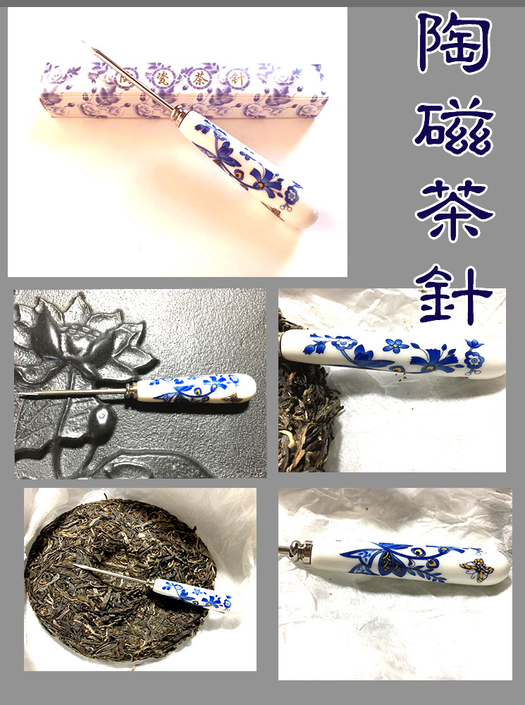 楽天市場】茶針 一本 中国 茶器 プーアル茶 磁器 茶刀 中国 雑貨 茶