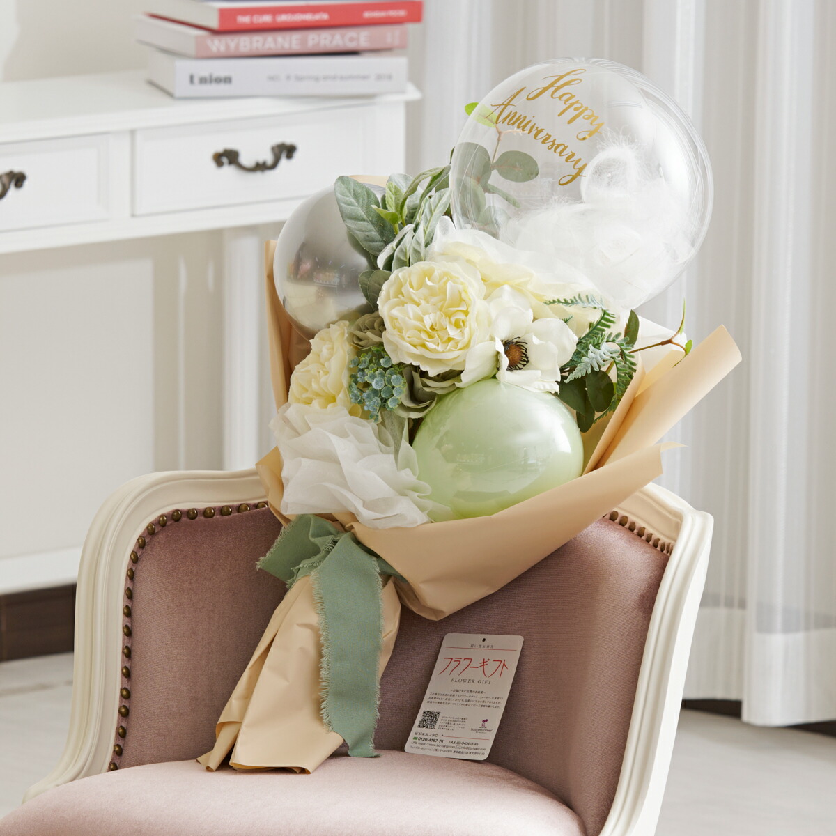 楽天市場】バルーンギフト バルーンミックス花束・ブーケ ホワイト