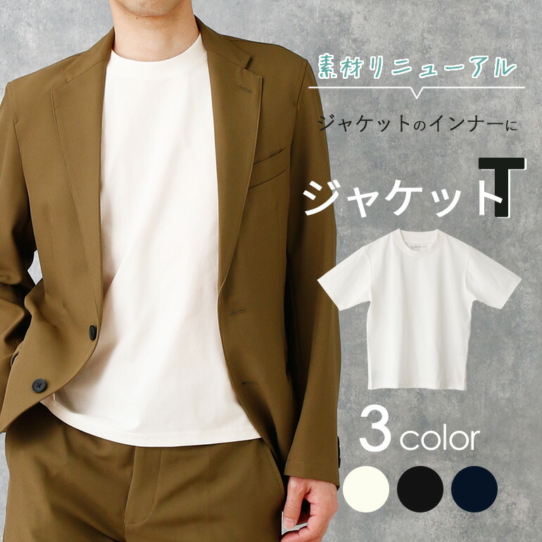 楽天市場】【3枚購入でプレゼント】 [ ジャケットのインナーにおすすめ