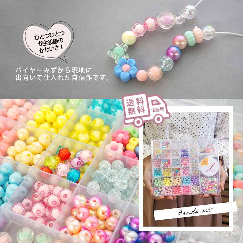 楽天市場】キッズ ビーズ セット カラフル 手芸 材料 ハンドメイド