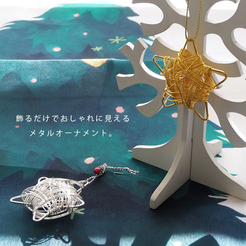 楽天市場】【2個入り】オーナメント メタル ゴールド シルバー スター