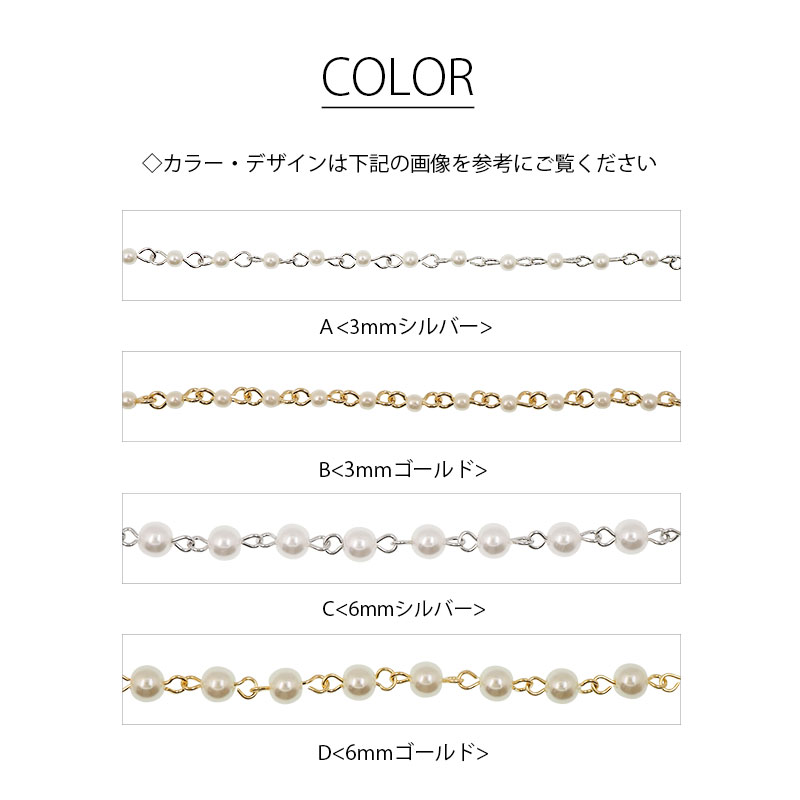 楽天市場】【計り売り10cm単位】アクリル パールチェーン 3mm 6mm