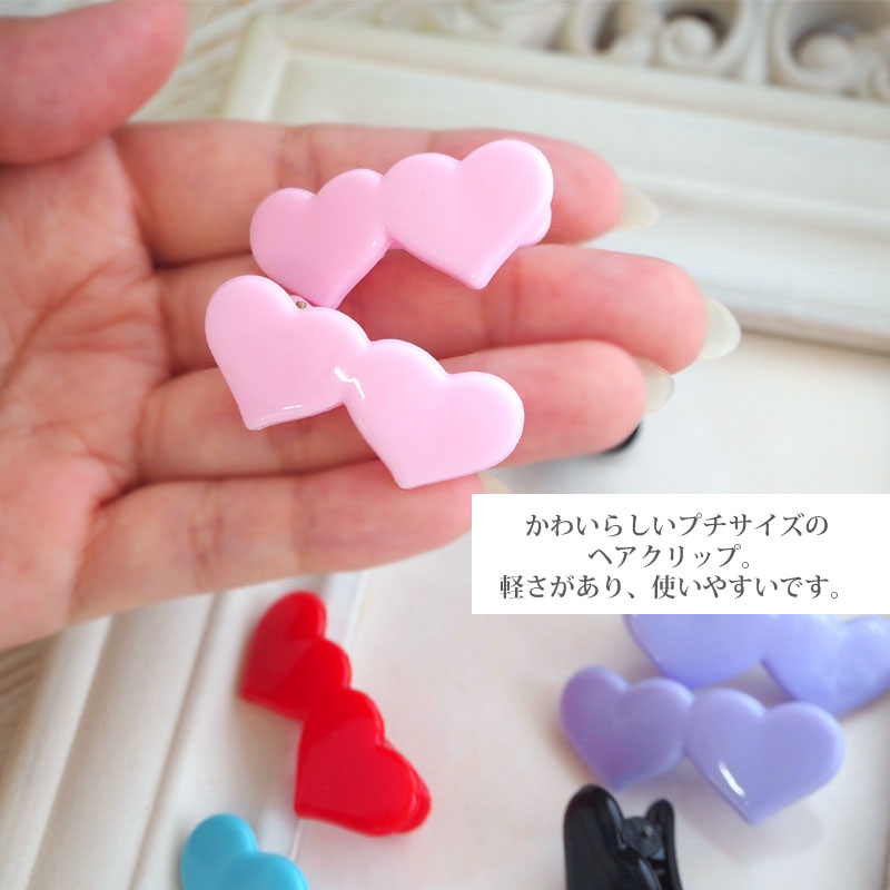 楽天市場】【2個入り】ヘアクリップ W ハート ヘアアクセサリー