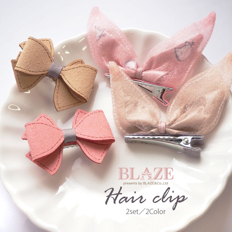 楽天市場】ヘアクリップ 立体 うさ耳 リボン ＆ スエード調 リボン 2個