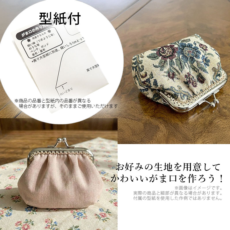 楽天市場】がま口 口金 8センチ 縫い付けタイプ 穴あき 角型 シルバー