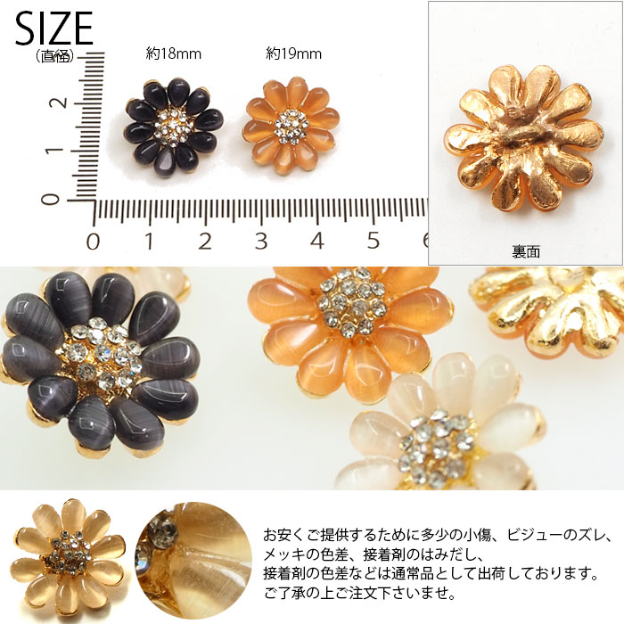 楽天市場】【2個入り】 ビジュー ボタン 18mm 19mm フラワー キャッツ