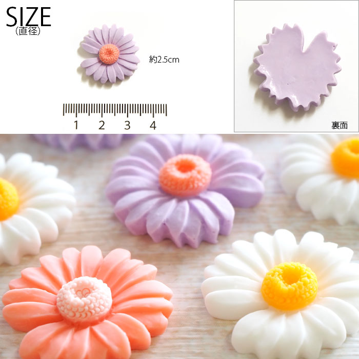 楽天市場】フラワー カボション 4個セット デイジー BLAZE