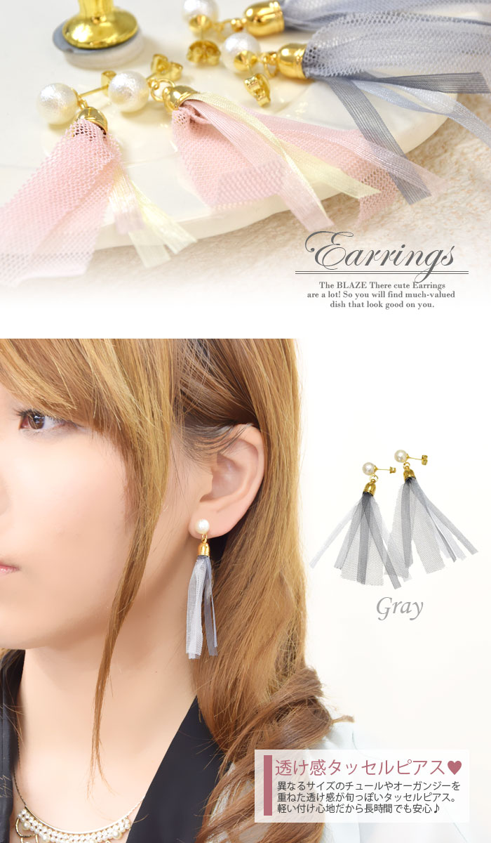 楽天市場】チュール タッセル ピアス パール BLAZE アクセサリー