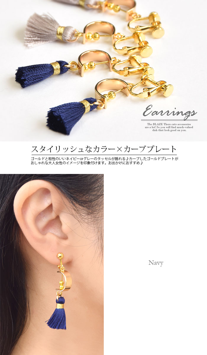 楽天市場】ピアス イヤリング ゴールドモチーフ＆タッセル BLAZE