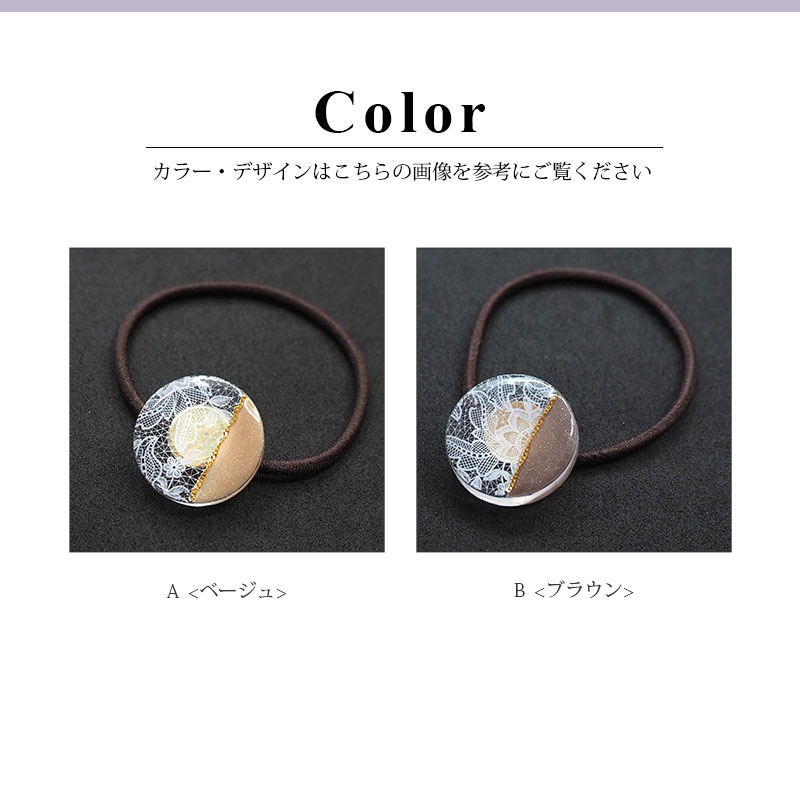楽天市場】ヘアゴム レース サークル ゴールド ライン レジン