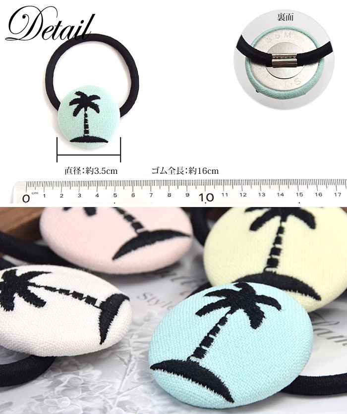 楽天市場】くるみボタン ヘアゴム やしの木 BLAZE ヘアアクセサリー