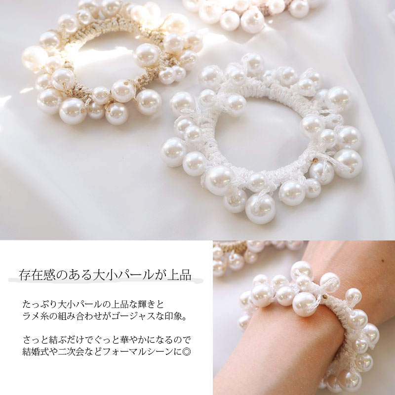 楽天市場】シュシュ ヘアゴム バブル パール ミックス ラメ