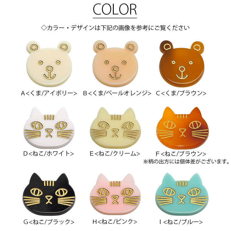 楽天市場】カボション パーツ くま ねこ フェイス 小 BLAZE 商用利用