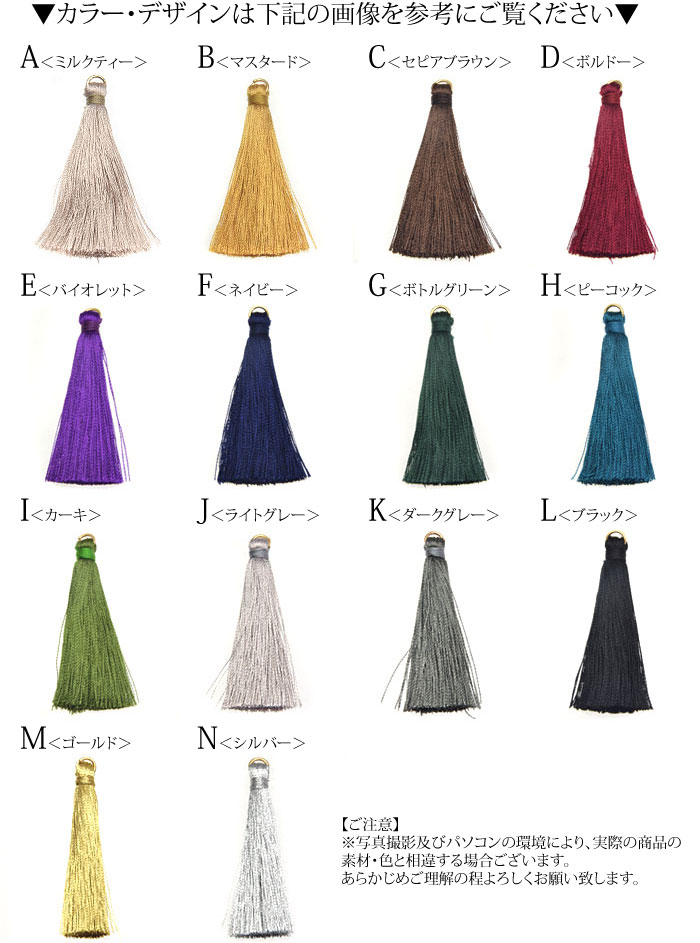 楽天市場】タッセル パーツ シック 約4.5cm 2個セットBLAZE 商用利用