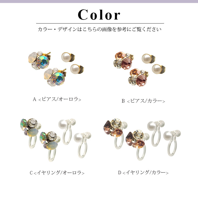 楽天市場】ピアス ＆ イヤリング 2デザインセット ビジュー パール