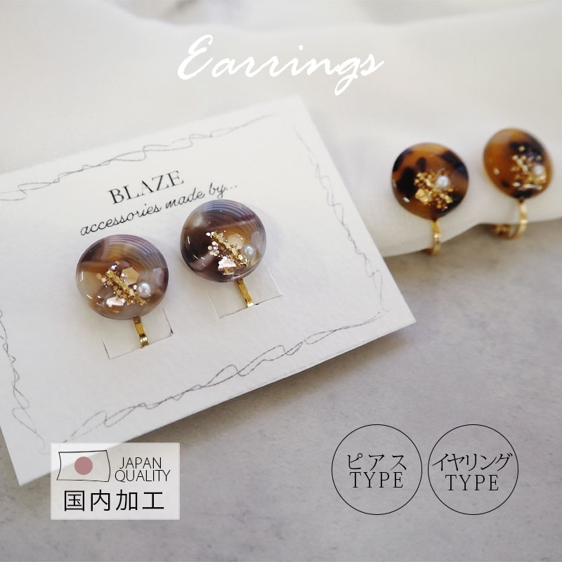 楽天市場】ピアス イヤリング べっ甲 風 ゴールド ライン パール