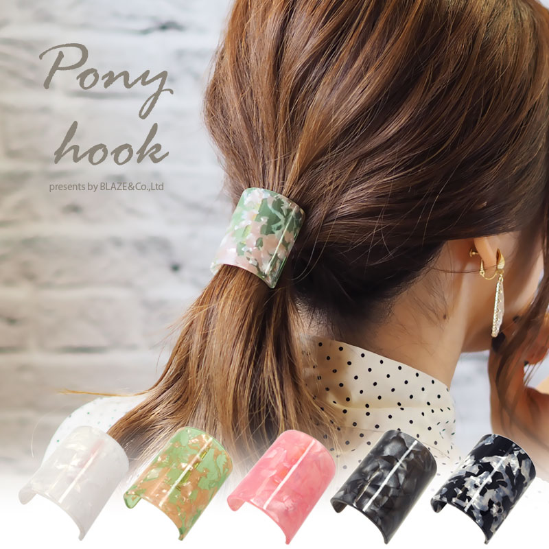 楽天市場】ポニーフック アクリル ロング BLAZE ヘアアクセサリー