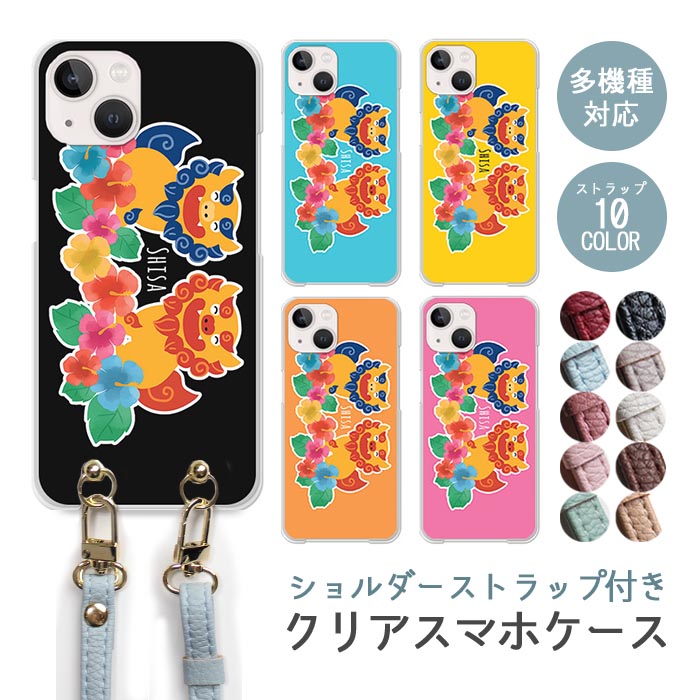 楽天市場】スマホケース ショルダーストラップ スマホストラップ
