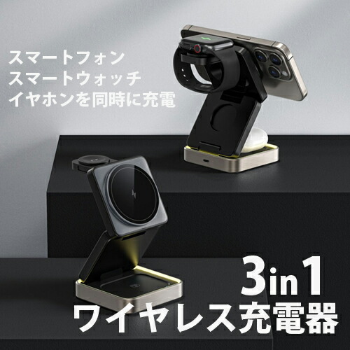 楽天市場】 3in1 ワイヤレス充電器 折り畳み式 GeeVolt-X2 / GLOTURE