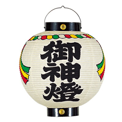 楽天市場】T7303-1 13号丸型 御神燈 〆縄付 文字入 和紙提灯 | 37×51cm