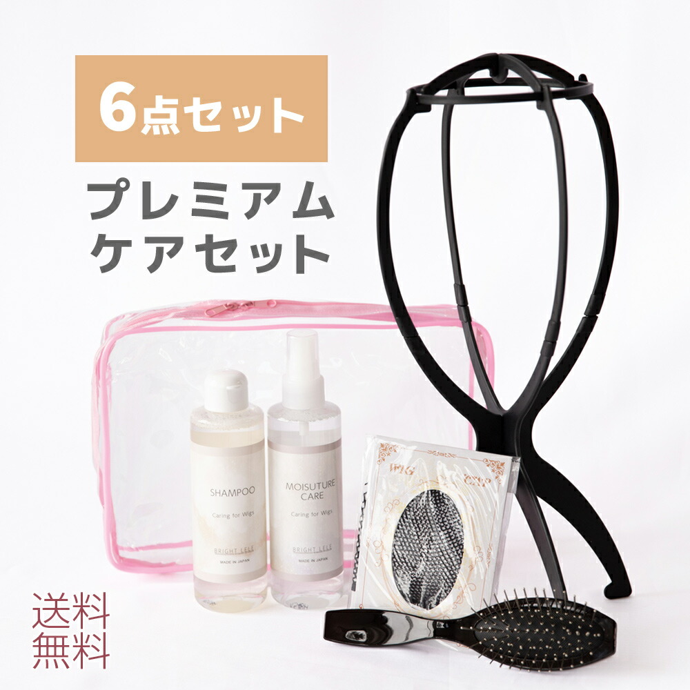 楽天市場】ウィッグケアセット ウィッグ 日本製 シャンプー エッセンス