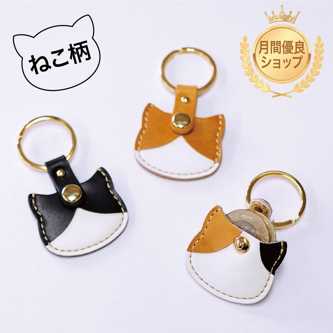 楽天市場】500円玉が入る ネコ型 キーホルダー キーチャーム 名入対応