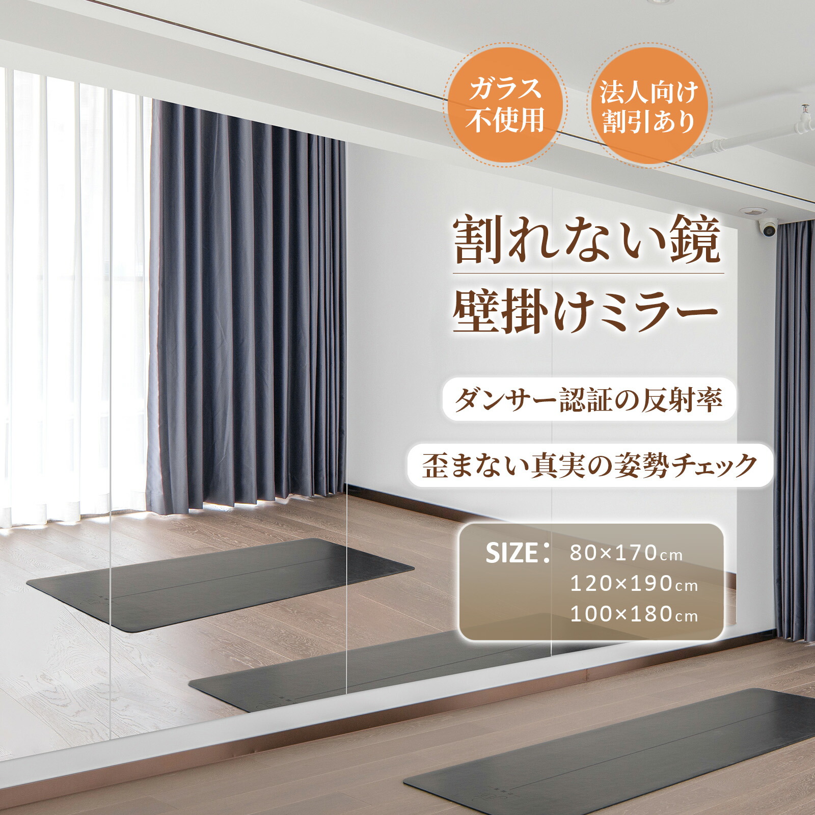 楽天市場】Brisafe 割れない鏡 ダンス用鏡 壁掛けミラー 連装ミラー