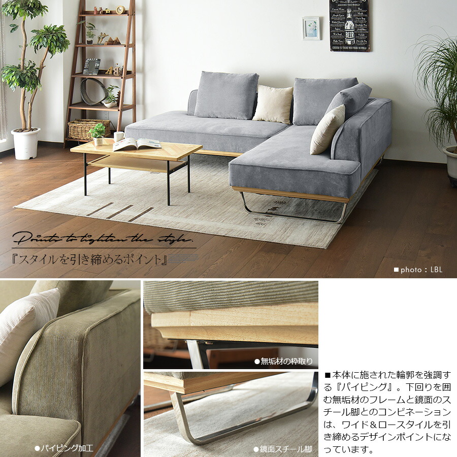 楽天市場】カウチソファ 3人掛け ロータイプ モダン 広々 布張り